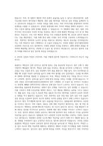 한국식품안전관리인증원 자료수집 보조 자기소개서-3