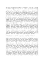 현대건설 경영지원 자기소개서 (6)-2