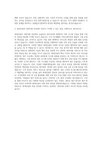 현대건설 경영지원 자기소개서 (6)-3