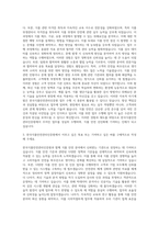 한국식품안전관리인증원 자료수집 정리 자기소개서-2
