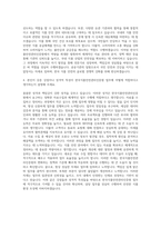 한국식품안전관리인증원 자료수집 정리 자기소개서-3