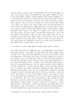 현대건설 경영지원 자기소개서-2