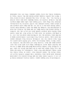 현대건설 경영지원 자기소개서-3
