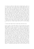 에스에프에이 반도체 디스플레이 기구설계 자기소개서-2