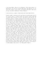 에스에프에이 반도체 디스플레이 기구설계 자기소개서-3