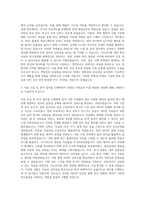 한국식품안전관리인증원 자료수집 총괄 기능성식품 자기소개서-2