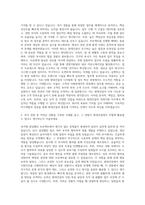 현대건설 경영지원직 자기소개서-2
