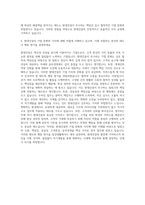 현대건설 경영지원직 자기소개서-3