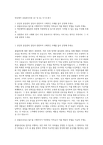 명인제약 품질관리부문 QC 및 QA 자기소개서-1