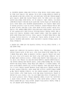 명인제약 품질관리부문 QC 및 QA 자기소개서-3