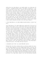현대건설 공무 자기소개서 (1)-2