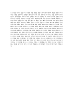 현대건설 공무 자기소개서 (1)-3