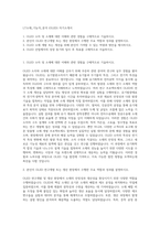 LT소재_기능직_분석 (OLED) 자기소개서-1