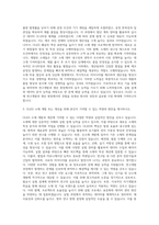 LT소재_기능직_분석 (OLED) 자기소개서-2