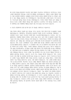 LT소재_기능직_분석 (OLED) 자기소개서-3