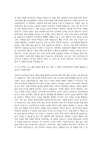 현대건설 공무 자기소개서-2