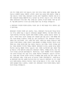 현대건설 공무 자기소개서-3