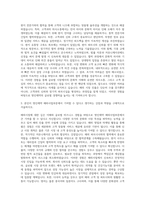 명인제약 해외사업부문 자기소개서-2