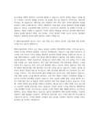 명인제약 해외사업부문 자기소개서-3