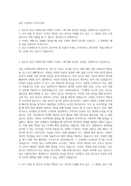 공군 사관학교 자기소개서-1