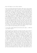 공군 사관학교 자기소개서-2