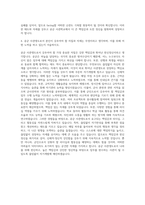 공군 사관학교 자기소개서-3