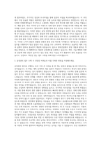 현대건설 공정관리 자기소개서-2
