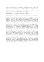 현대건설 공정관리 자기소개서-3