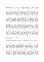 현대건설 공채 자기소개서-2