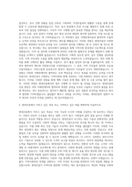 현대건설 공채 자기소개서-3