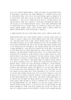 명일 인사·노무관리 자기소개서-2