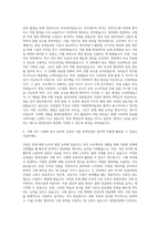 현대건설 구매 자기소개서-2