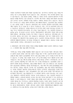 현대건설 구매 자기소개서-3