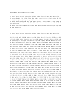 AXA손해보험 바이럴마케팅 지원 자기소개서-1