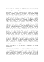 AXA손해보험 바이럴마케팅 지원 자기소개서-2