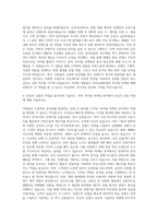AXA손해보험 바이럴마케팅 지원 자기소개서-3