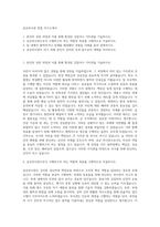 공군부사관 면접 자기소개서-1