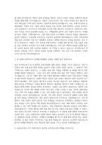 공군부사관 면접 자기소개서-2
