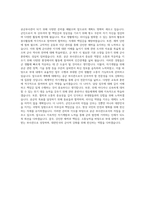 공군부사관 면접 자기소개서-3