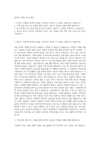 명지대 기계직 자기소개서-1