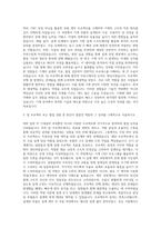 명지대 기계직 자기소개서-2