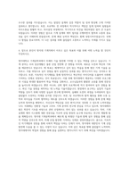 명지대 기계직 자기소개서-3
