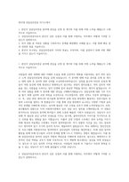 명지대 상담심리전공 자기소개서-1