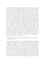 명지대 상담심리전공 자기소개서-2