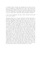 명지대 상담심리전공 자기소개서-3