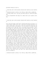 에스에프에이 제어설계 자기소개서 (5)-1