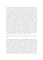 에스에프에이 제어설계 자기소개서 (5)-2