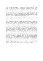 에스에프에이 제어설계 자기소개서 (5)-3