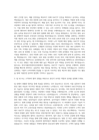 한국식품안전관리인증원_HACCP인증 기술지도 자기소개서-2