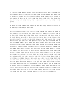 한국식품안전관리인증원_HACCP인증 기술지도 자기소개서-3